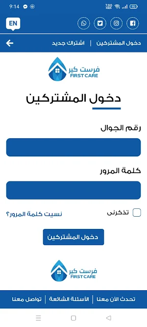 فيرست كير Screenshot 2
