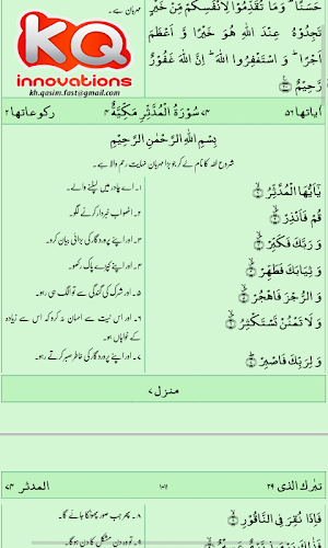 Surah Mudassir with mp3 Screenshot 3