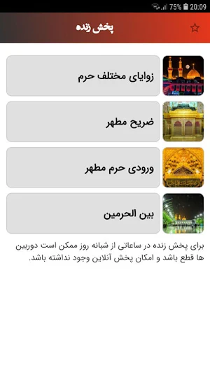 زیارت عاشورا Screenshot 3