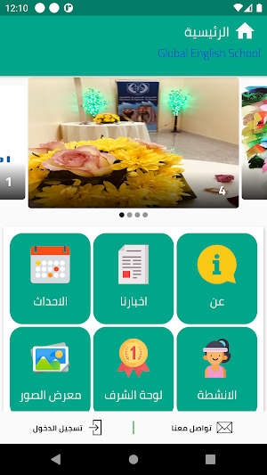 Global English School Screenshot 1