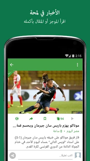 أنباء كرة القدم Screenshot 3