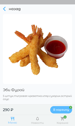 Likee Sushi Screenshot 1