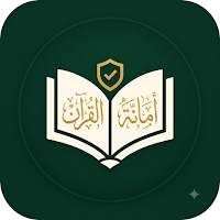 Amanah Quran