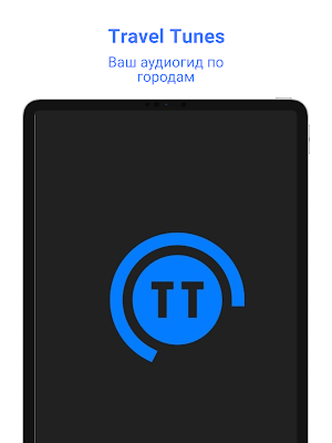 TravelTunes: Нижний Новгород Screenshot 3
