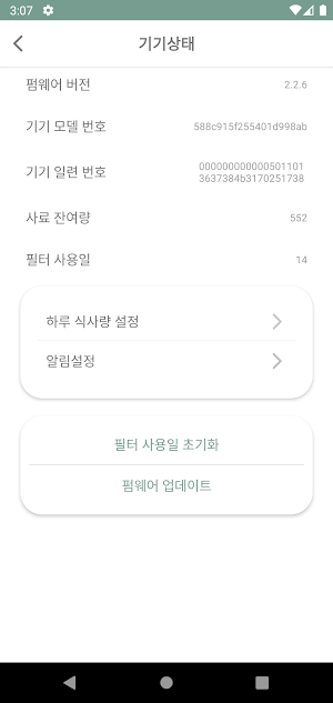 포먼트 - Pawment Screenshot 2