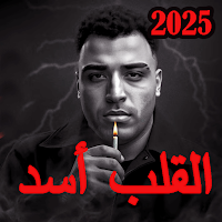 اسلام كابونجا 2025 بدون نت