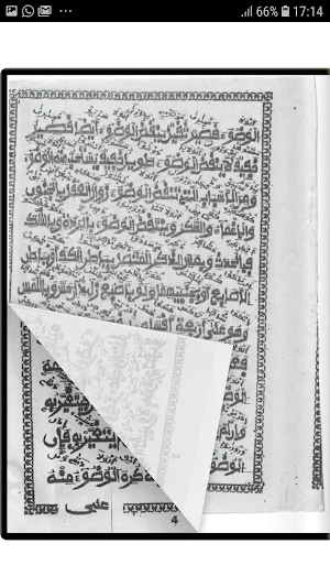 Littafin Ishmawi Mai Fassarar Rubutun Hannu Warash Screenshot 1