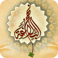 نهج البلاغة