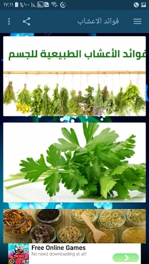 Herbal benefits Screenshot 2
