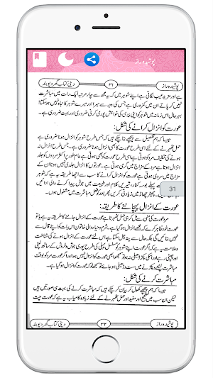 Poshida Raaz Urdu پوشیدہ راز Screenshot 2