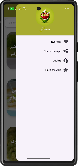 حسائي Screenshot 2