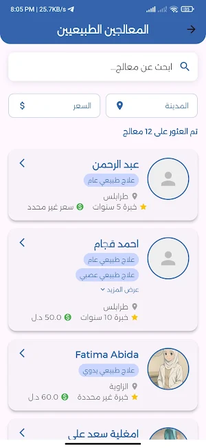 My Doctor Screenshot 2