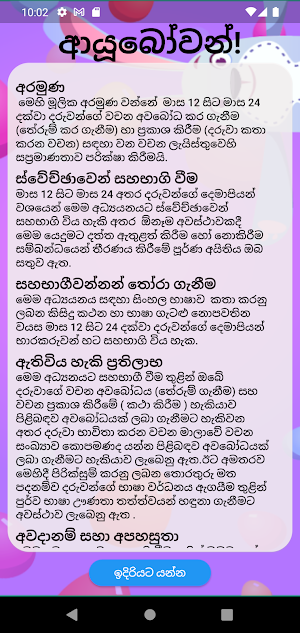 Kathana Screenshot 1
