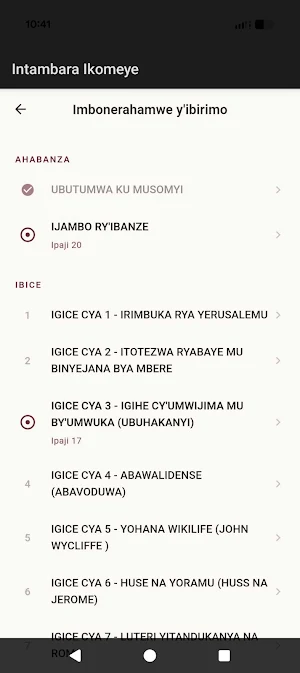 Intambara Ikomeye Screenshot 2
