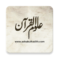 Uloom ul Quran - Audio