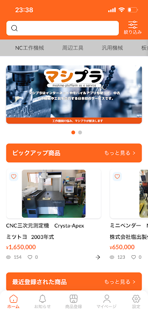 マシプラ Screenshot 0