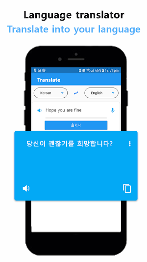 English Korean Translator : 한국어 - 영번역기 Screenshot 2