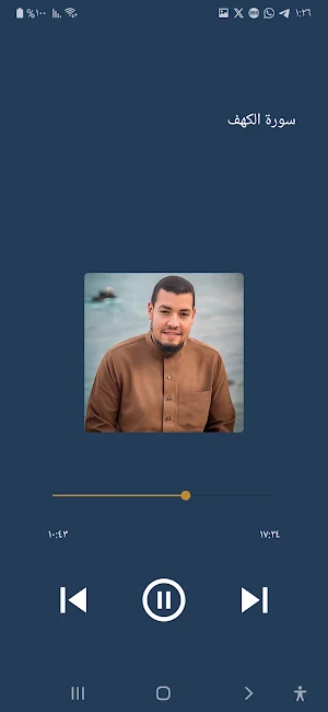 حسام الدين عبادي القران الكريم Screenshot 3
