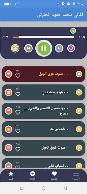 اغاني محمد الحارثي بدون نت2022 Screenshot 0