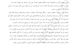 العمدة في محاسن الشعر وآدابه Screenshot 0