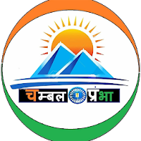 Chambal Prabha