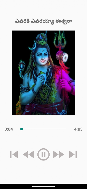 Sri Shiva bhakti Songs Telugu Screenshot 3
