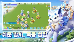 환수 진화 Screenshot 1