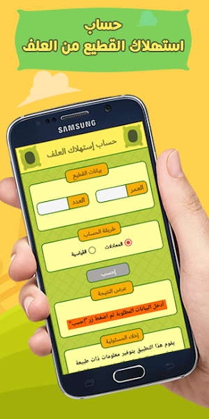 خبير الدواجن برو Screenshot 0