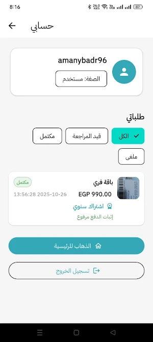 مركز ادفو لطب الاسنان Screenshot 0