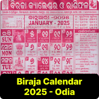 Biraja Calendar 2025 Odia