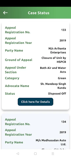 Appeal HSPCB Screenshot 3
