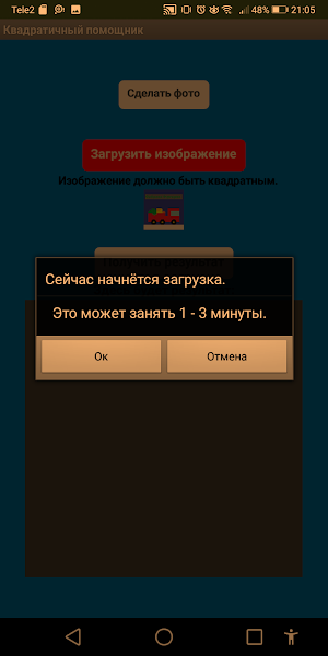 Квадратичный помощник Screenshot 3