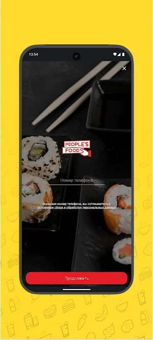 Peoples Food | Бирск Screenshot 0