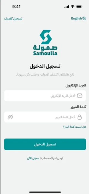 Samoulla - صمولة Screenshot 0