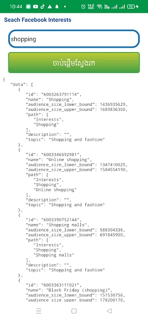 Khmer Interests Finder Screenshot 2
