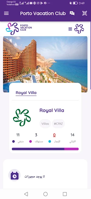 Porto Vacation Club Screenshot 0