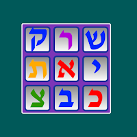לומדים אותיות - בלי פרסומת