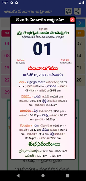 Telugu Daily Calendar 2023 Screenshot 2