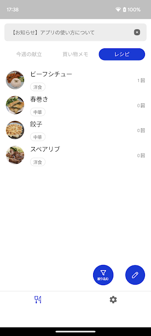 買い物アシスタント Screenshot 2
