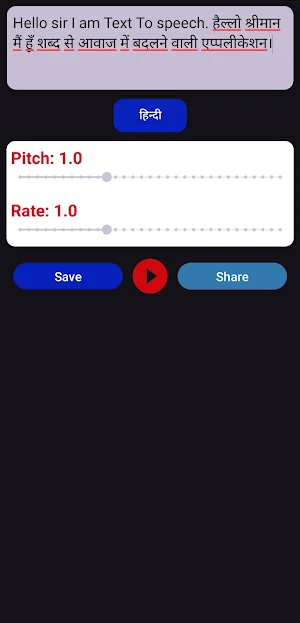 Text to Speech: Audio Convert Screenshot 1