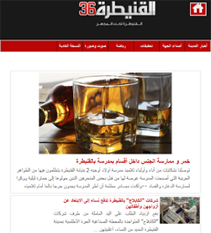 قنيطرة 36 - kenitra36.com Screenshot 2