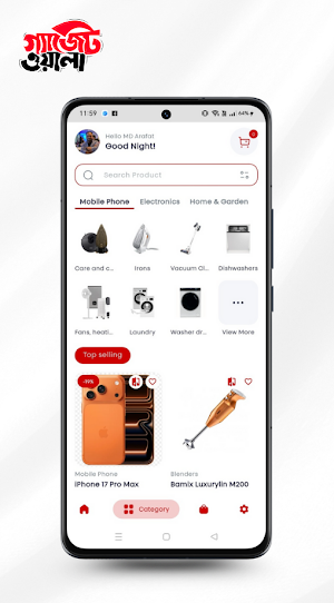 Gadget Wala Screenshot 2