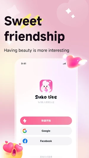 Suko Live: Live Stream Friends Screenshot 0