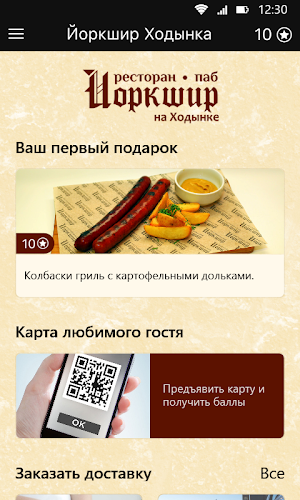 Ходынка Screenshot 1