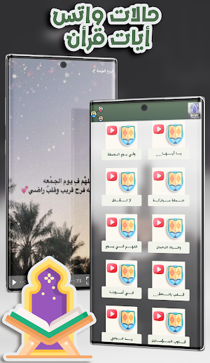 حالات واتس ادعية يوم الجمعة Screenshot 3