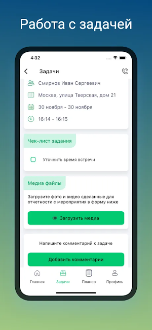 Доброфон Инспектор Screenshot 2