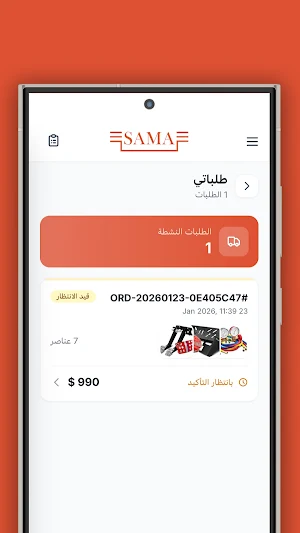 Usama Auto Screenshot 3