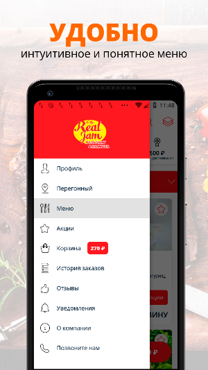 Пальчики оближешь | Ишимбай Screenshot 1