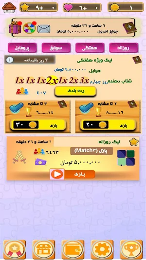 پازل کرفت (جایزه نقدی) Screenshot 1