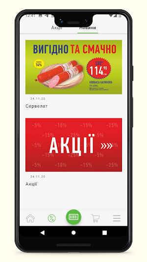 Петриківка Screenshot 3